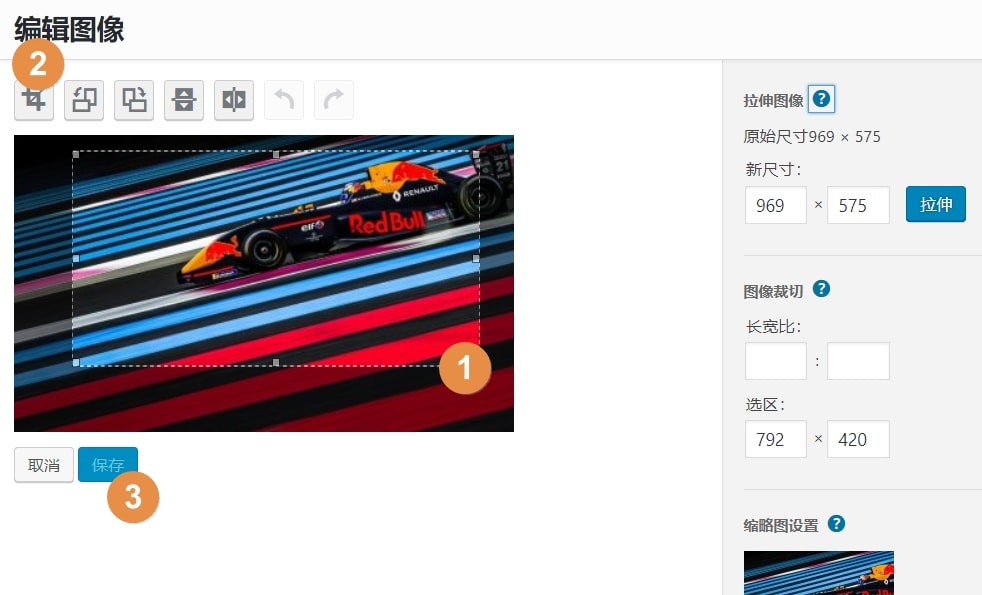 使用WordPress自带工具裁切图片方法插图3% 使用WordPress自带工具裁切图片方法