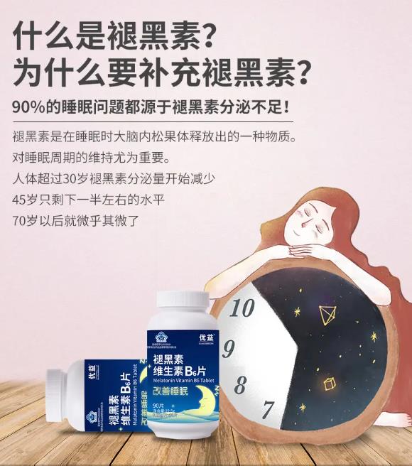 褪黑素对未成年人有哪些危害？-千呱资源网