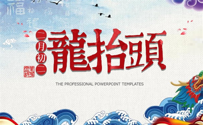 二月二龙抬头为什么要理发-千呱资源网