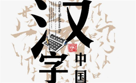 汉字为什么会叫做汉字？-千呱博客网